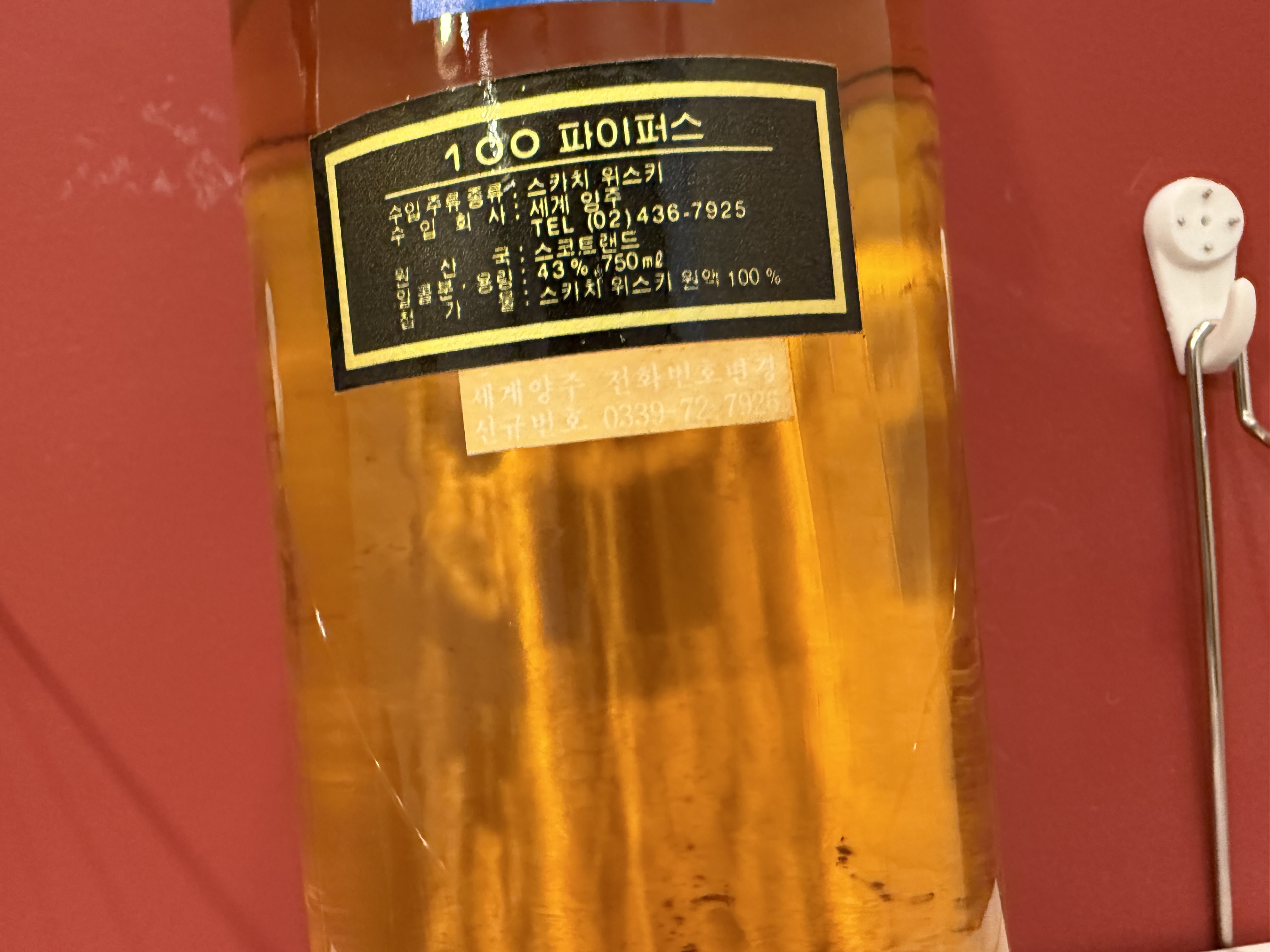 실전 2시간:) 100 파이퍼스 스카치