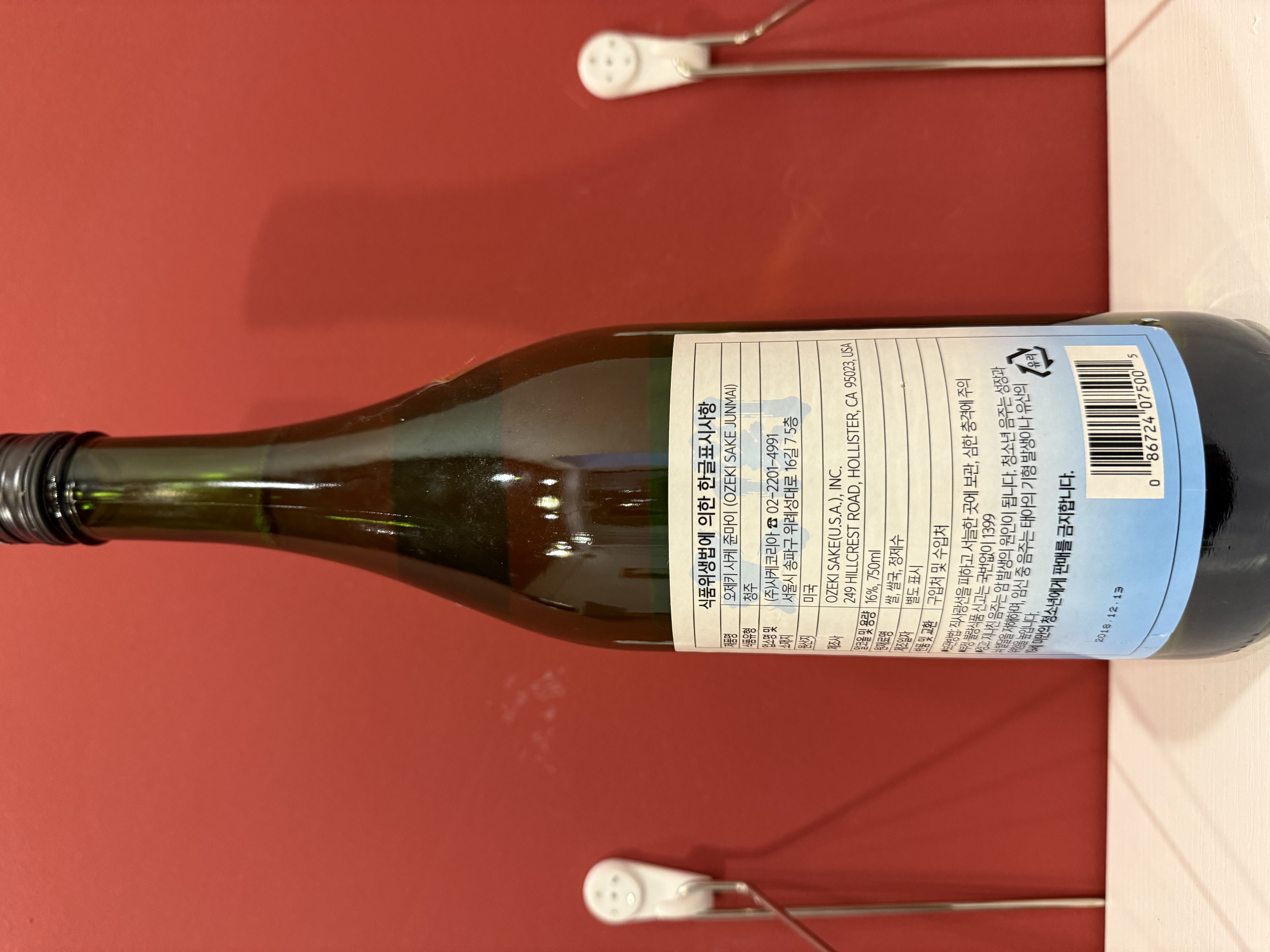 실전 1시간 경매:) 오제키 사케 준마이