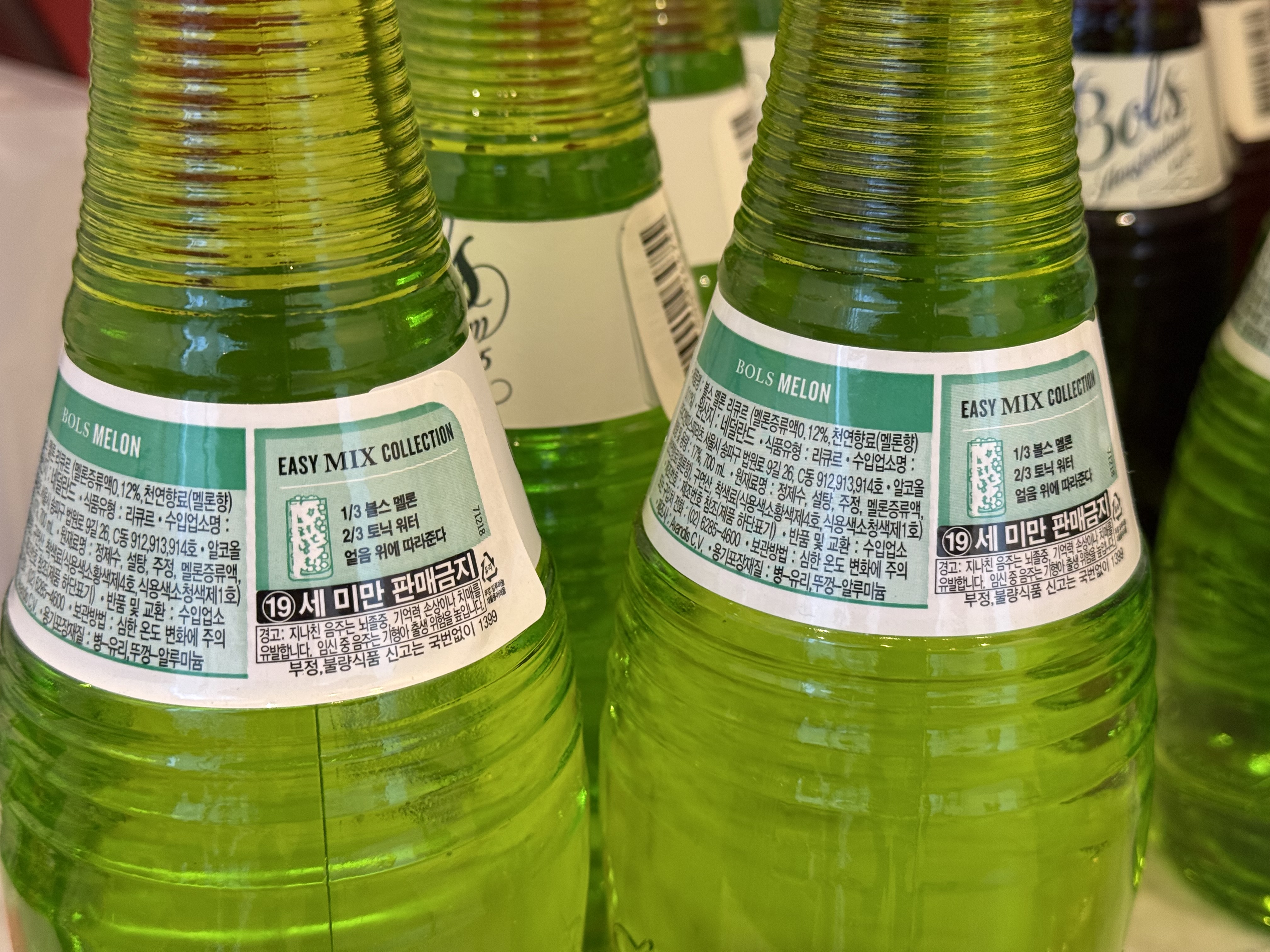 서비스 경매:) 메롱 메론 2병