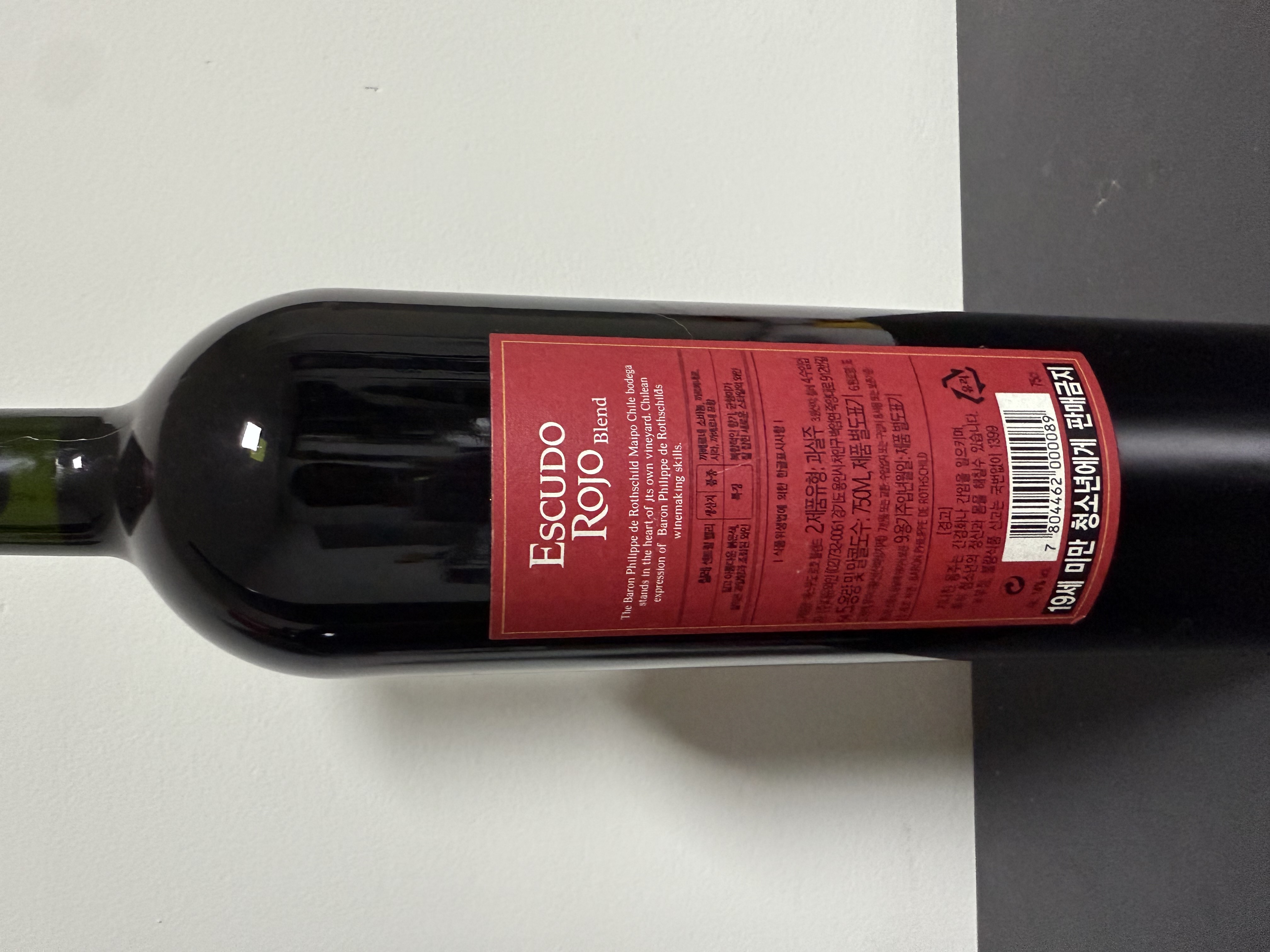 천원 옥션 체험:) 에스쿠도 로호 블렌드 2012빈