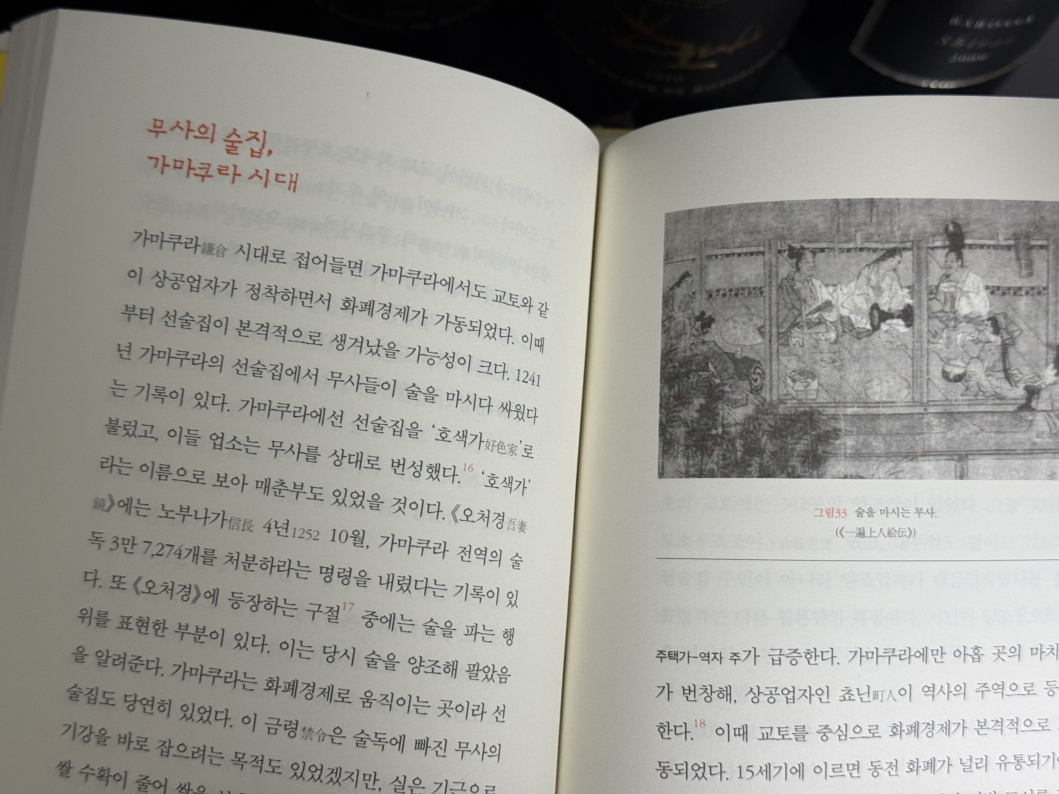 천원 옥션 체험:) 선술집의 역사