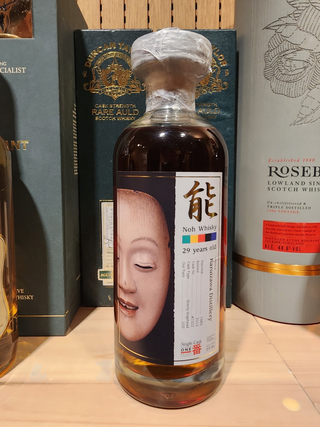 빈티지 콜렉션 더치 옥션 2:) 가루이자와 29년 'Noh' 시리즈