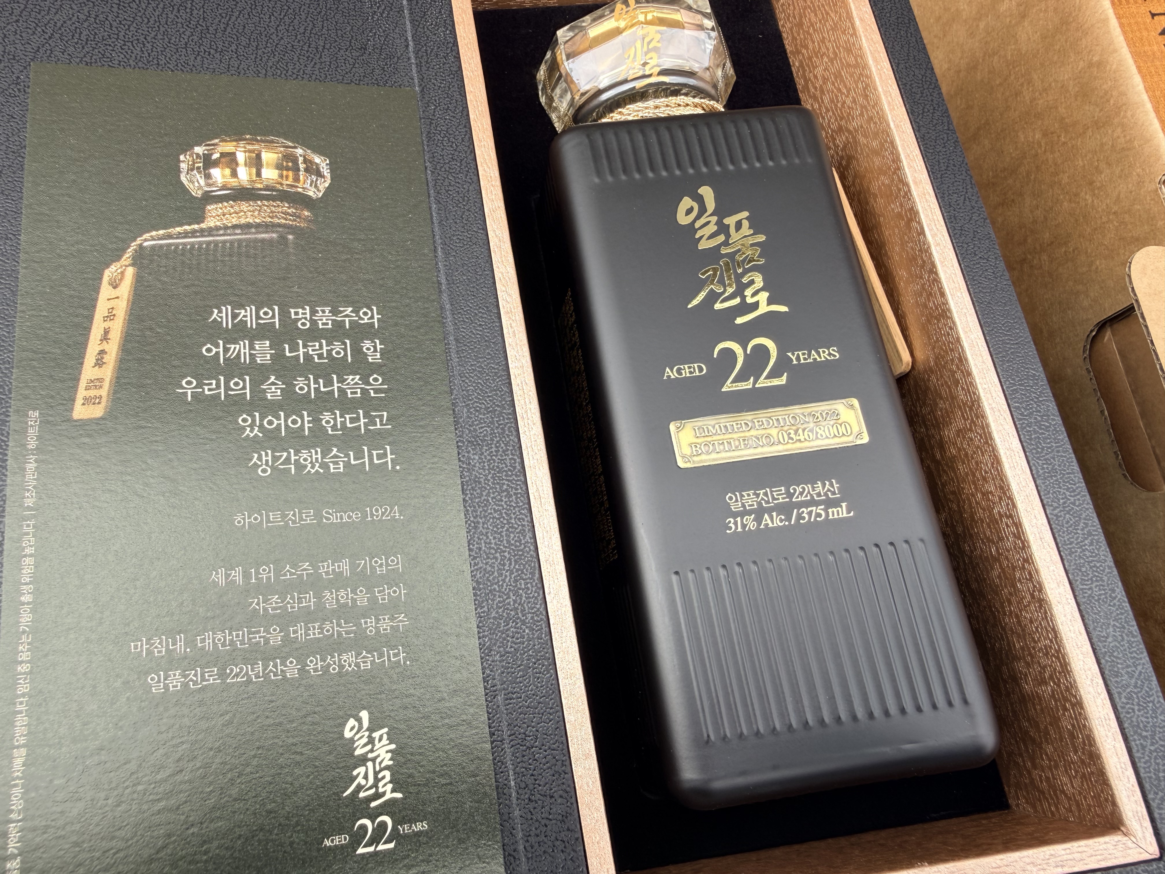 현장 게릴라 1:) 일품진로 22년 /#346 1