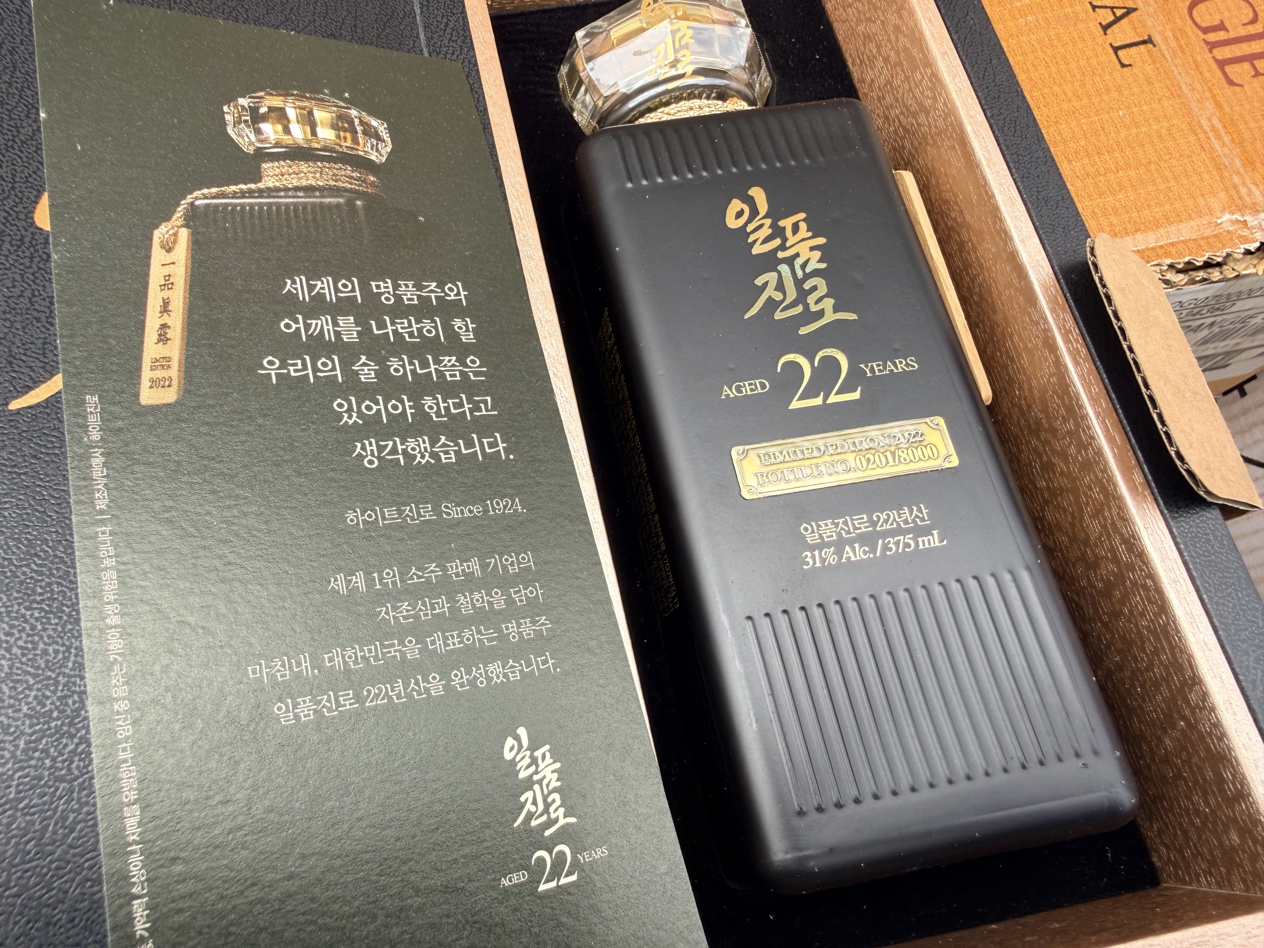 현장 게릴라 3:) 일품진로 22년 /#201 1