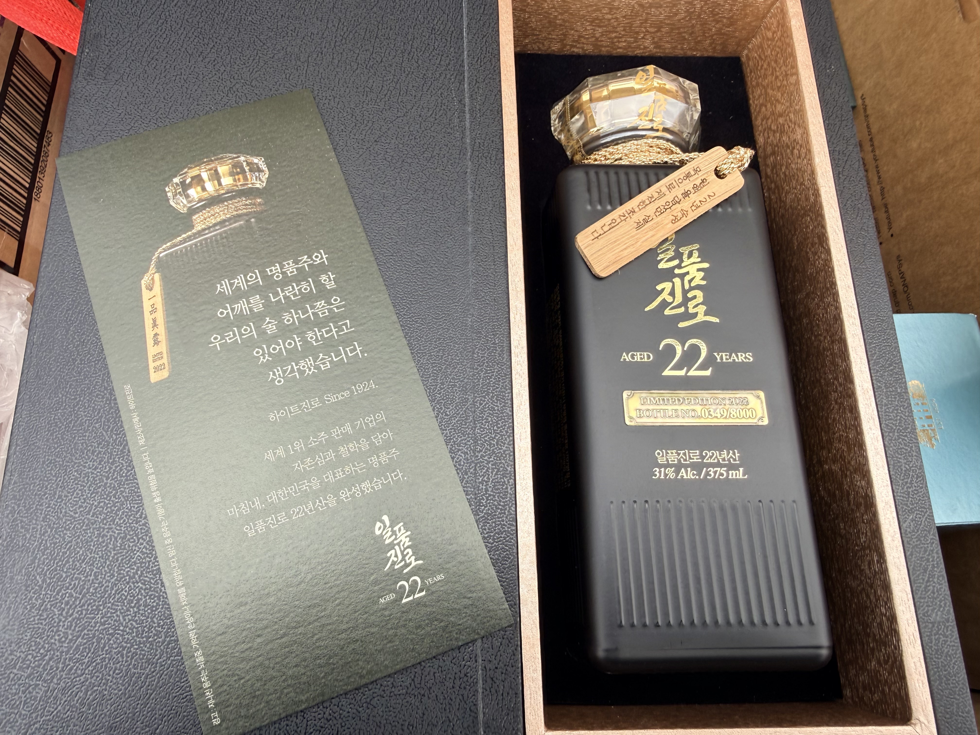 현장 게릴라 2:) 일품진로 22년 /#349 2