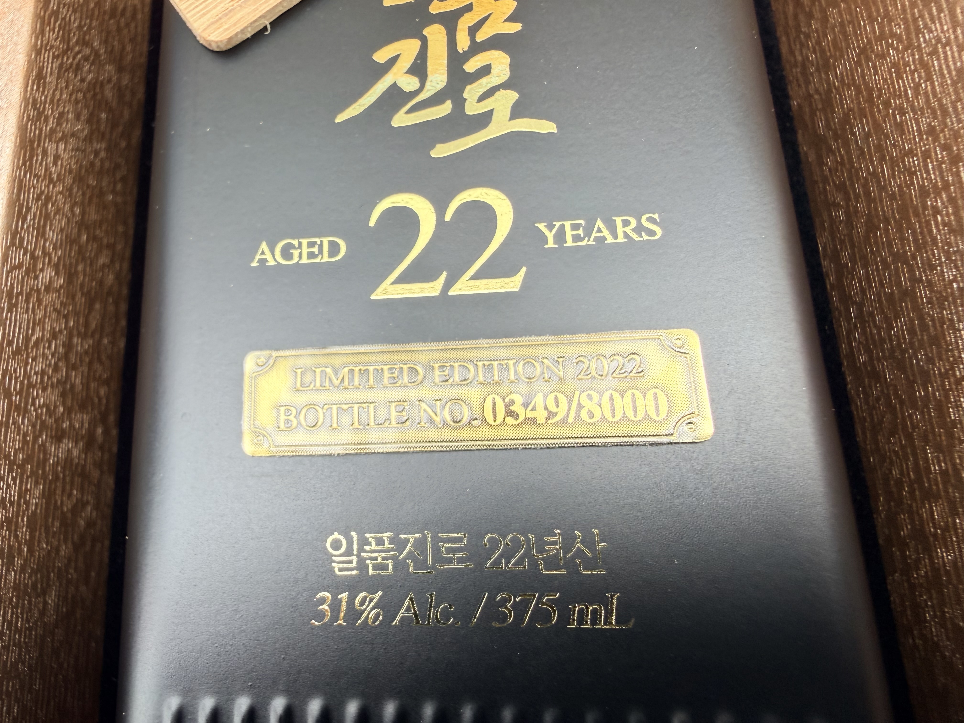 현장 게릴라 2:) 일품진로 22년 /#349 1