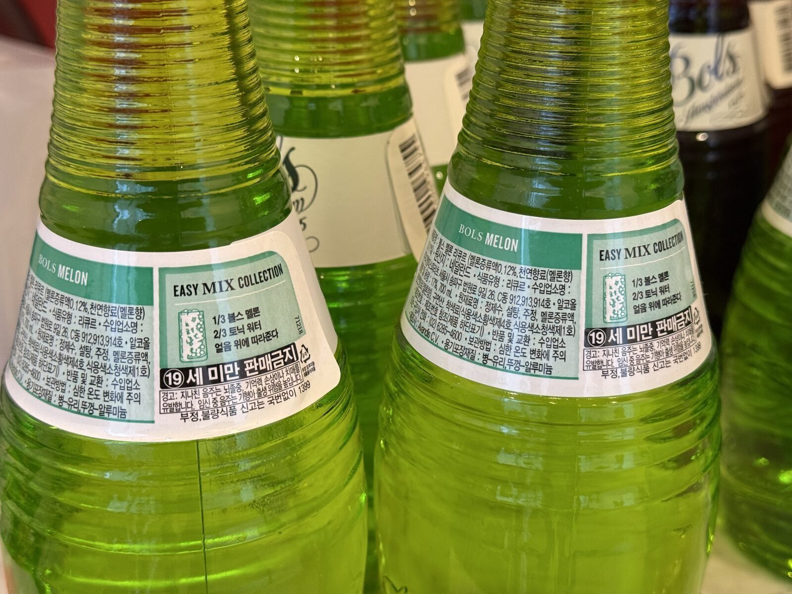 서비스 경매:) 메롱 메론 2병 1