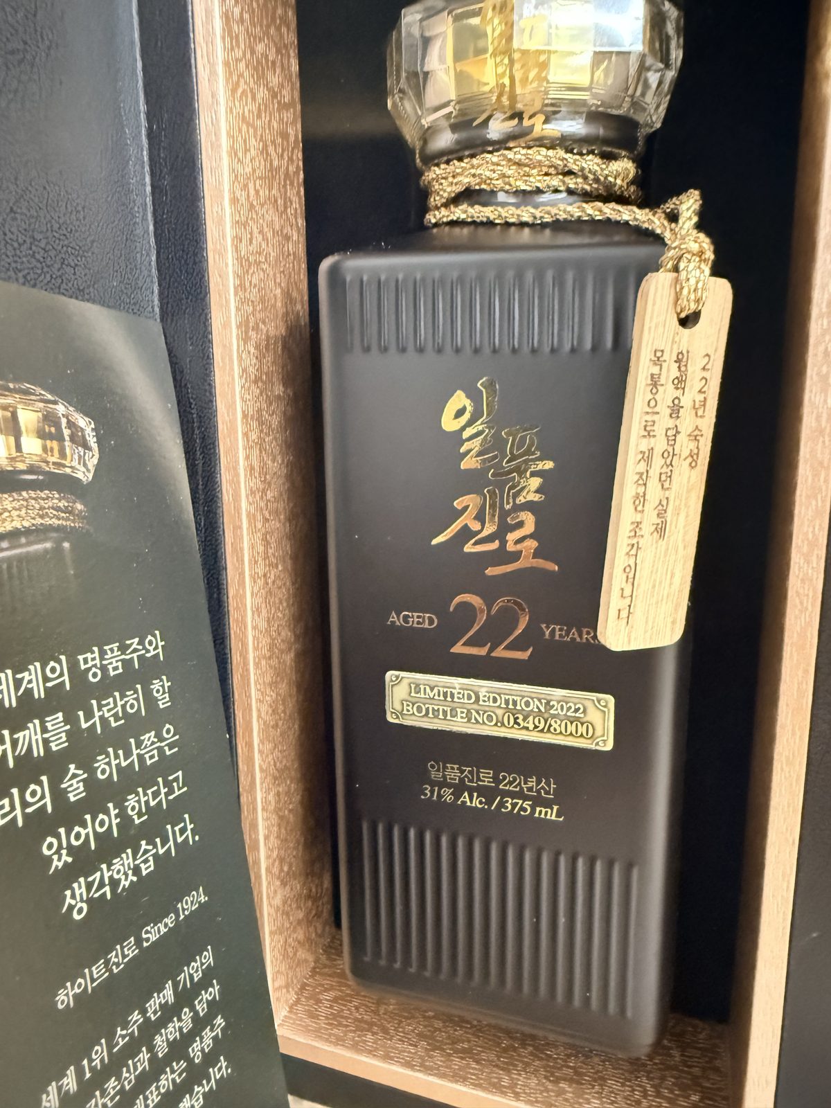 일품진로 22년 넘버 349