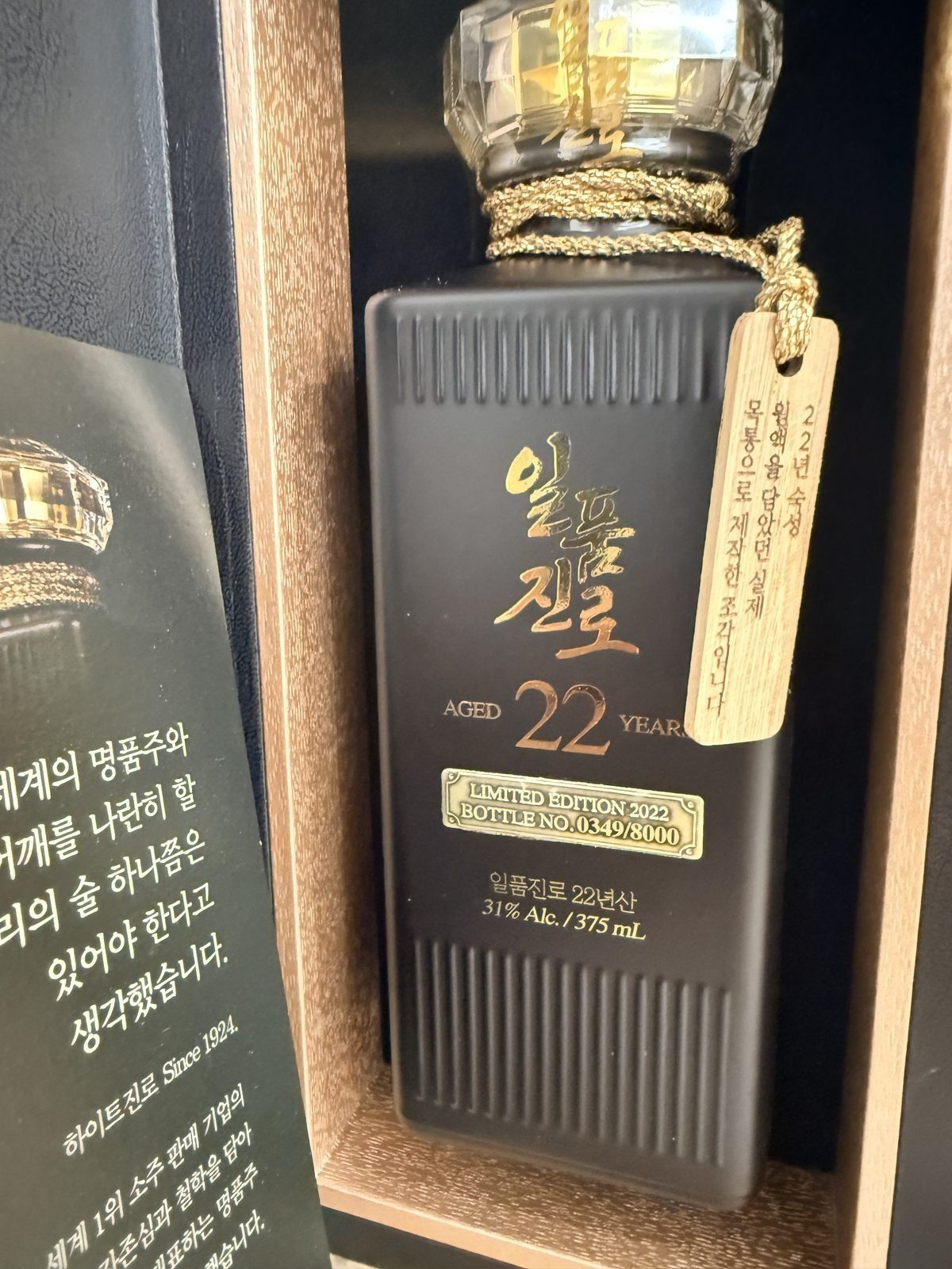 전환테스트:) 일품진로 22년 넘버 349 2