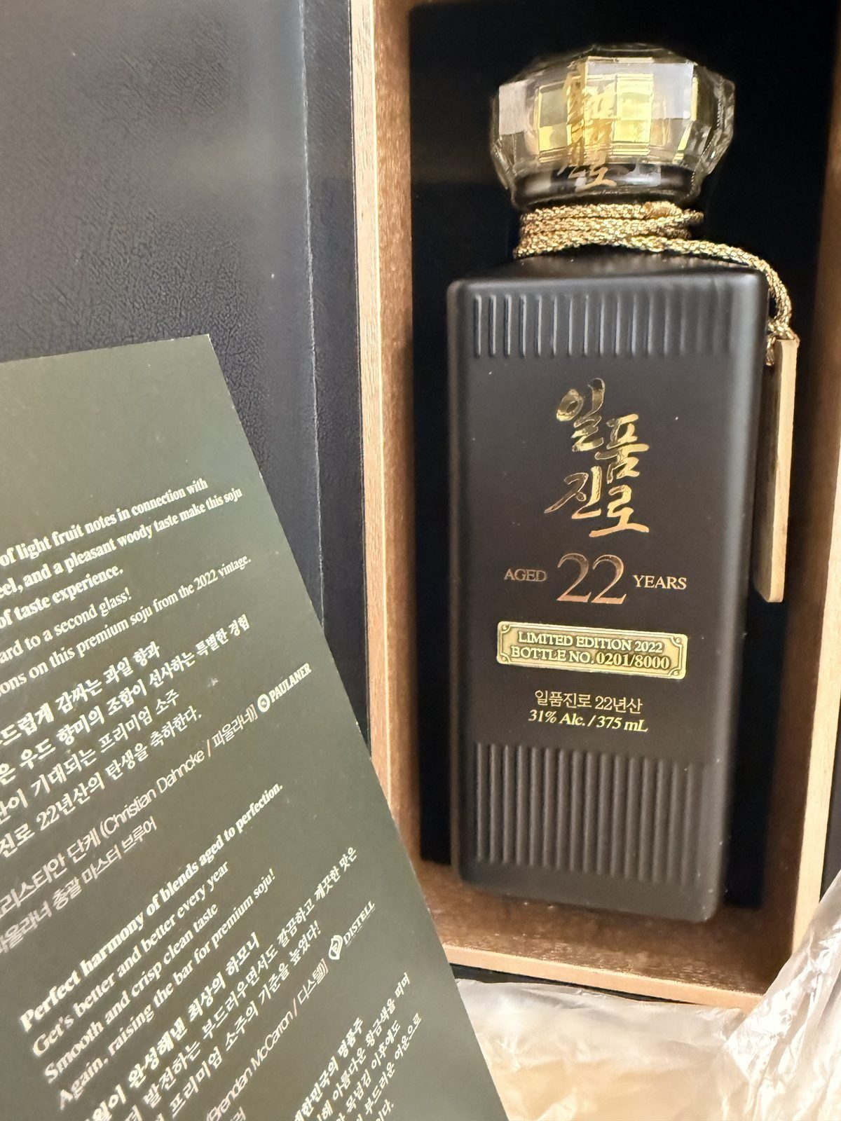 전환 테스트:) 일품진로 22년 넘버 201 2