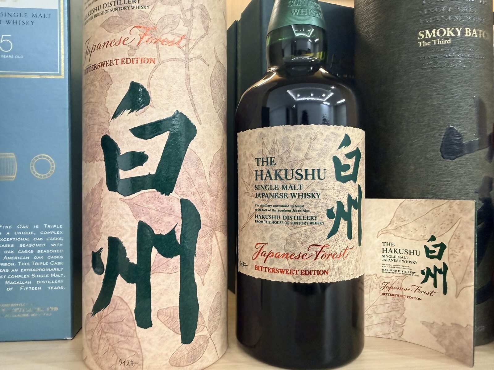 반짝게릴라 3:) 하쿠슈 포레스트 비터스위트 1