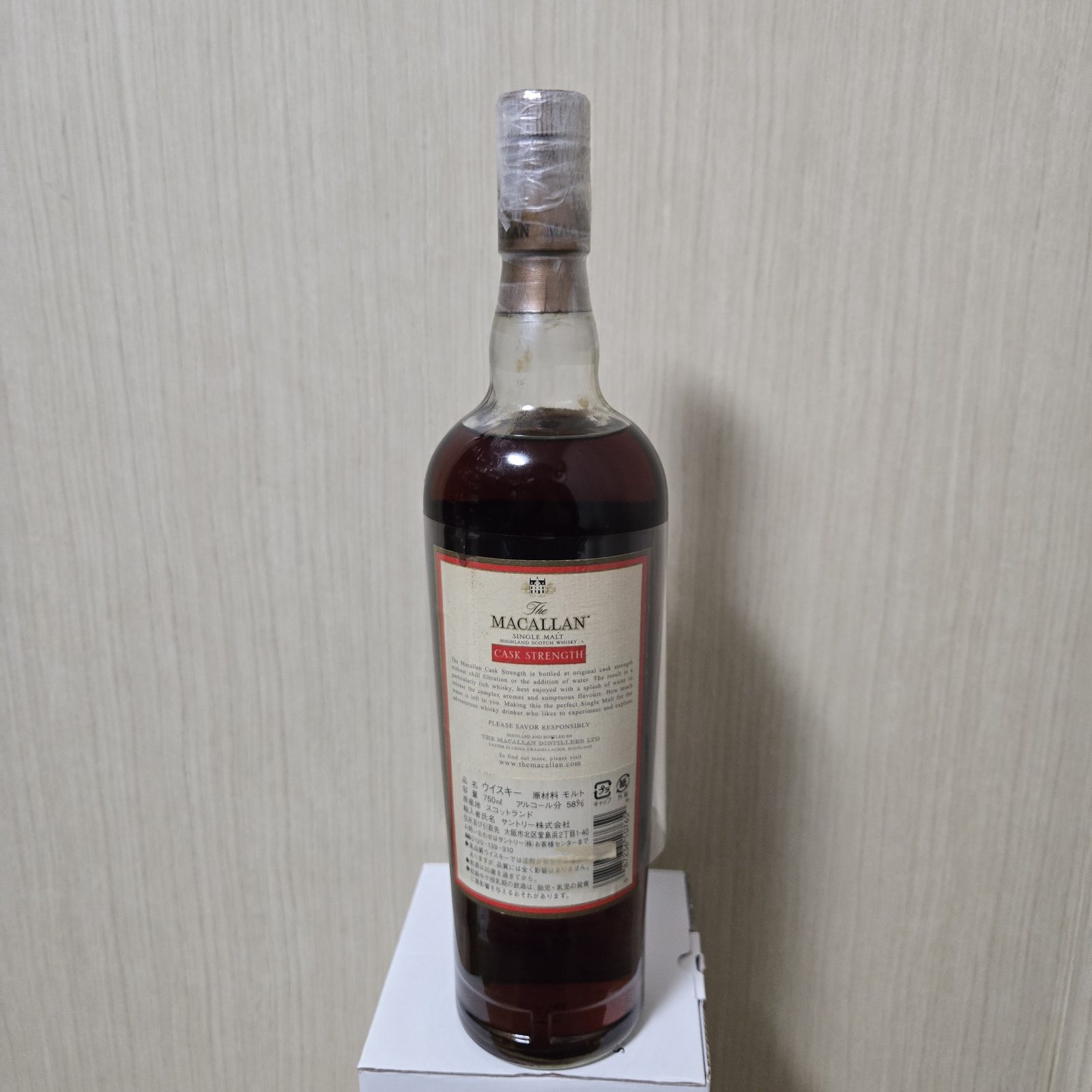 콜렉션:) 맥캘란 CS 58.2% 무광 버전 1