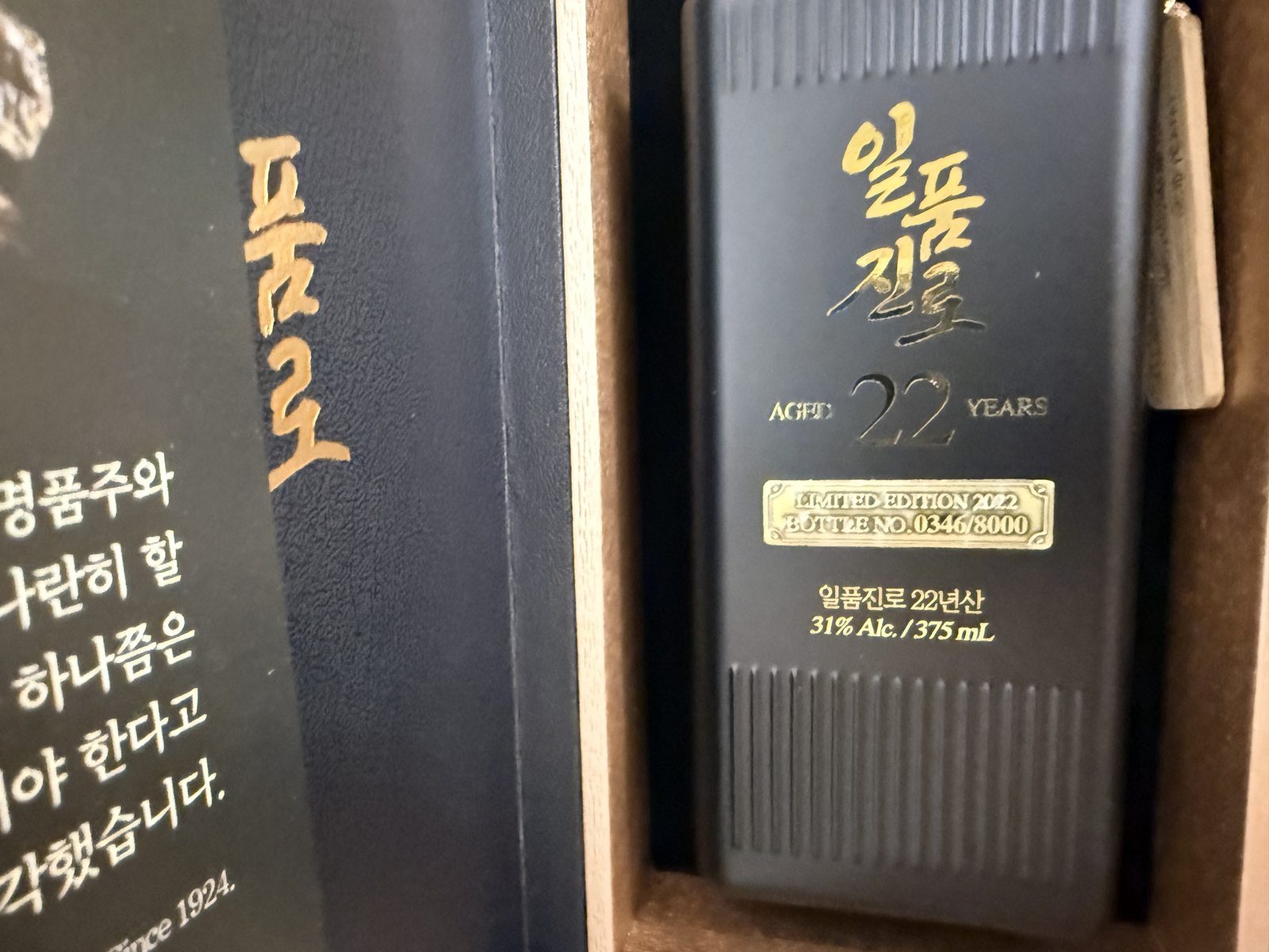 전환테스트 게릴라:) 일품진로 22년 넘버 346