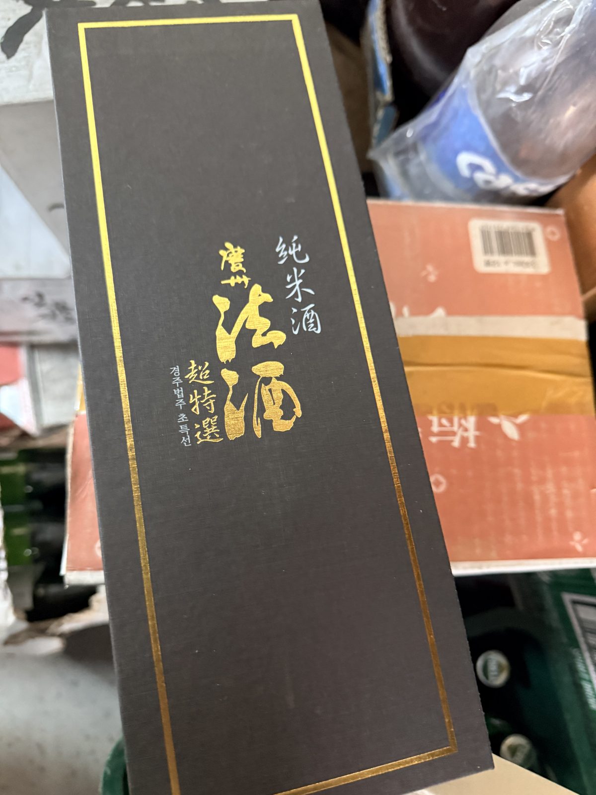 경주법주 초특선 21