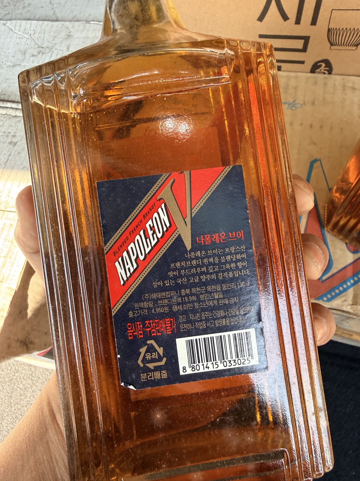 그냥 올드 게릴라 :) 나폴레온 브이 위스키 1