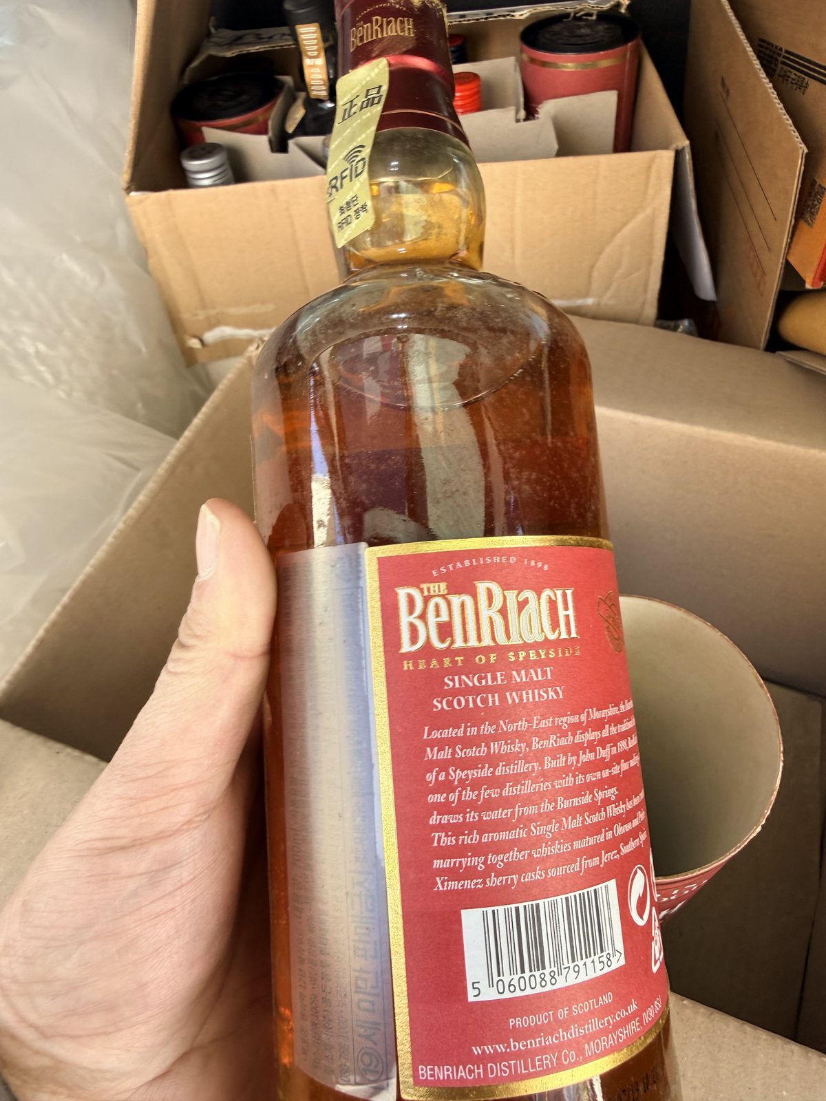 반짝 게릴라:) 벤리악 12년 셰리우드 구형