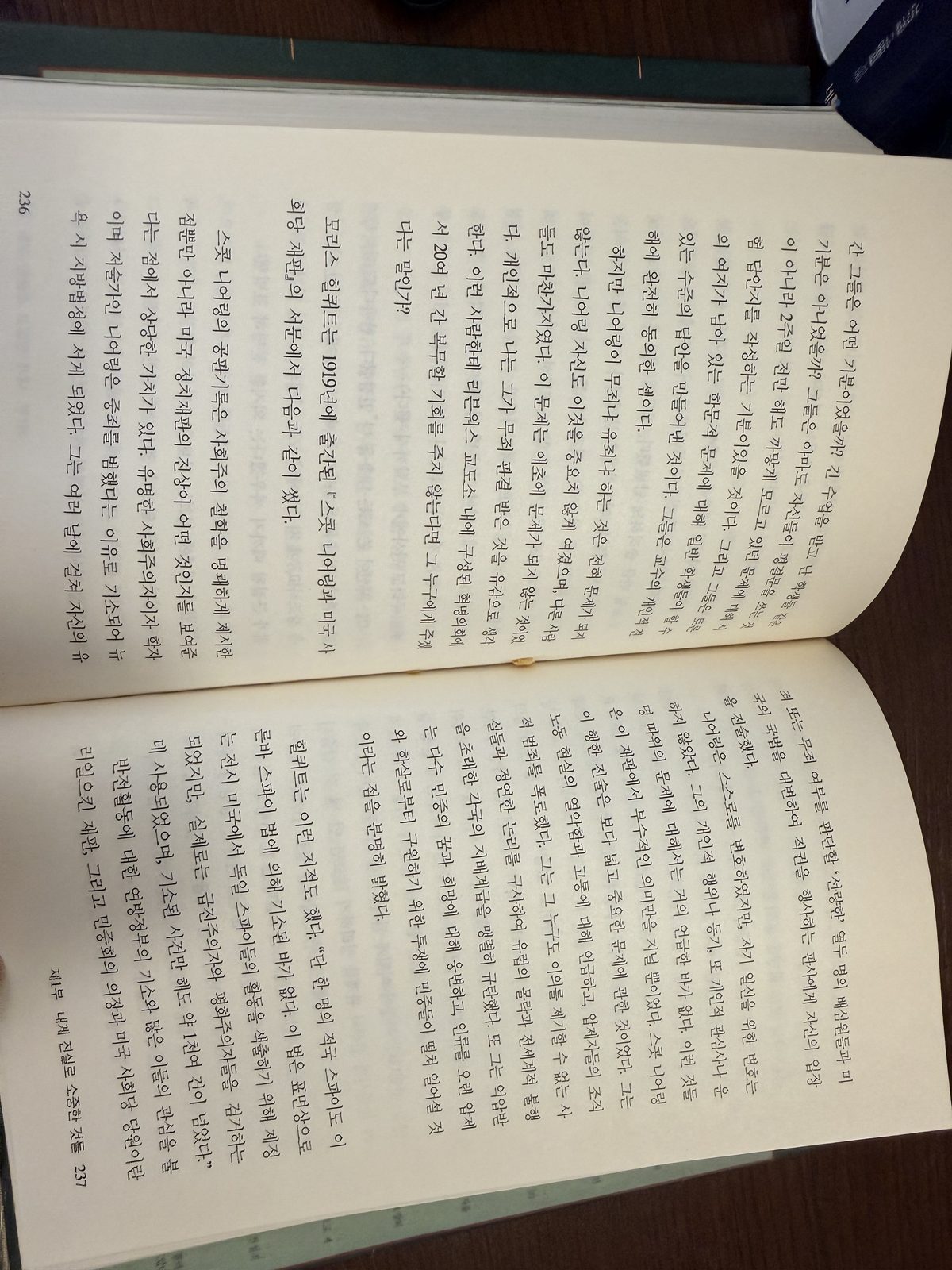 카테고리 상세:) 스콧 니어링 자서전 2