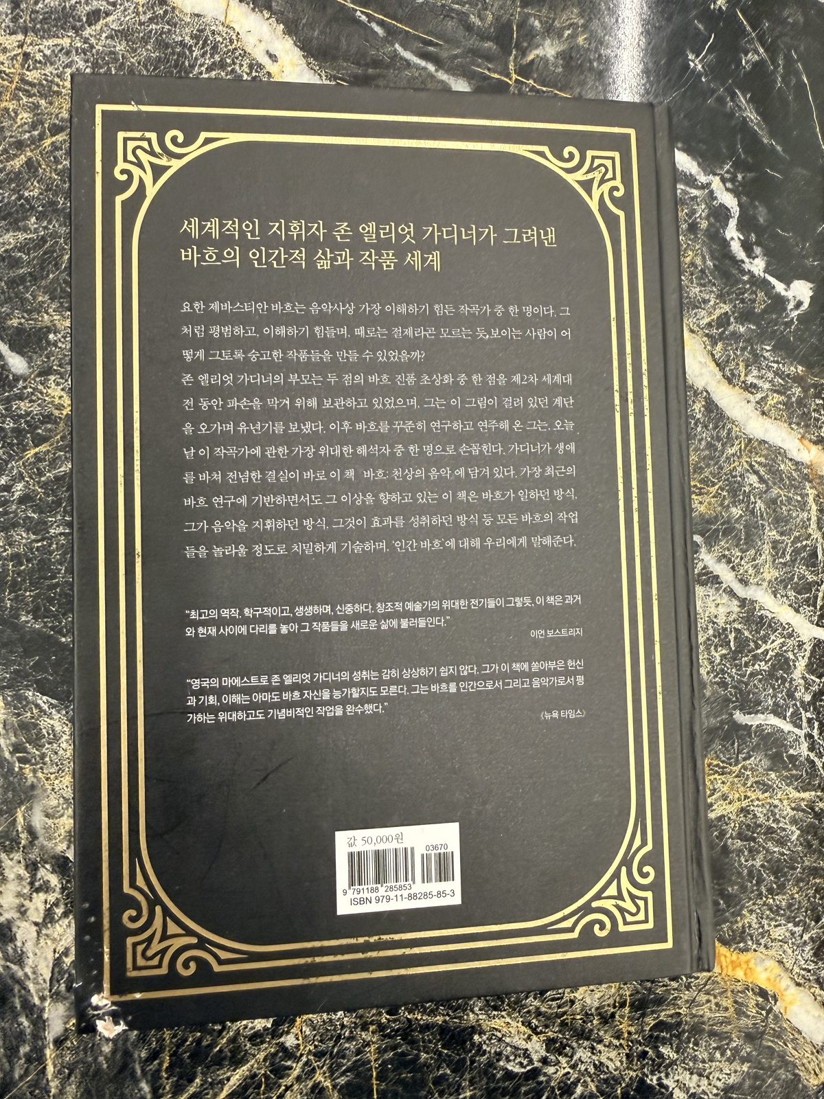 카테고리 상세 :) 바흐, 천상의 음악 1