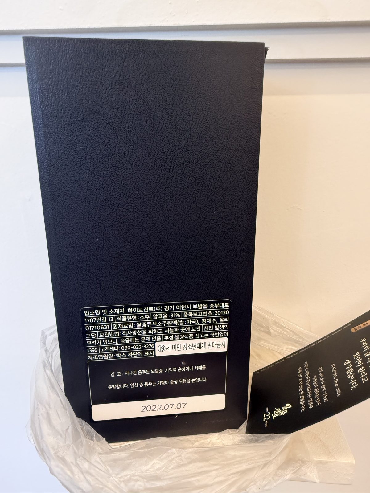 일품진로 22년 - 2022년