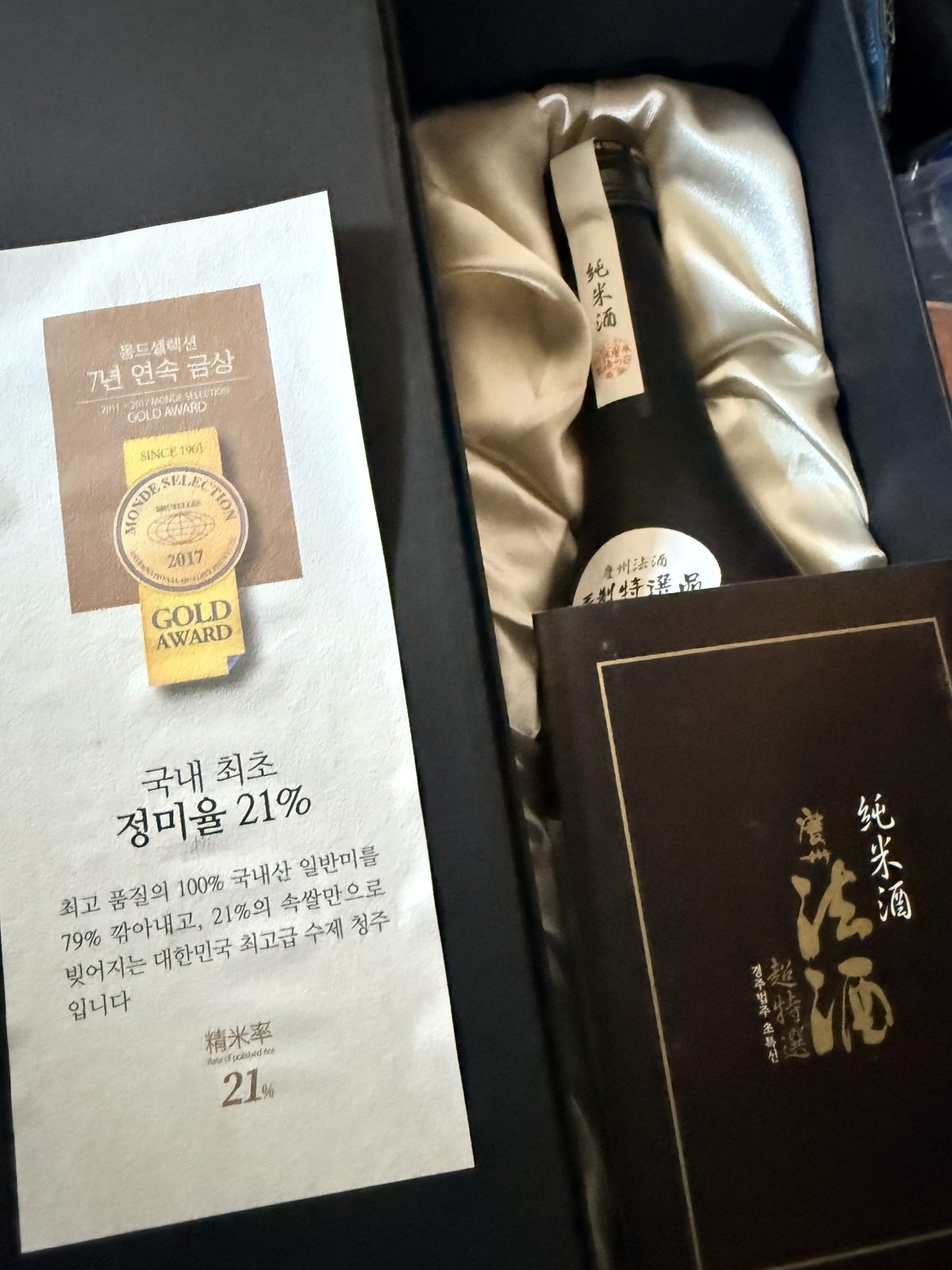 경주법주 초특선 21