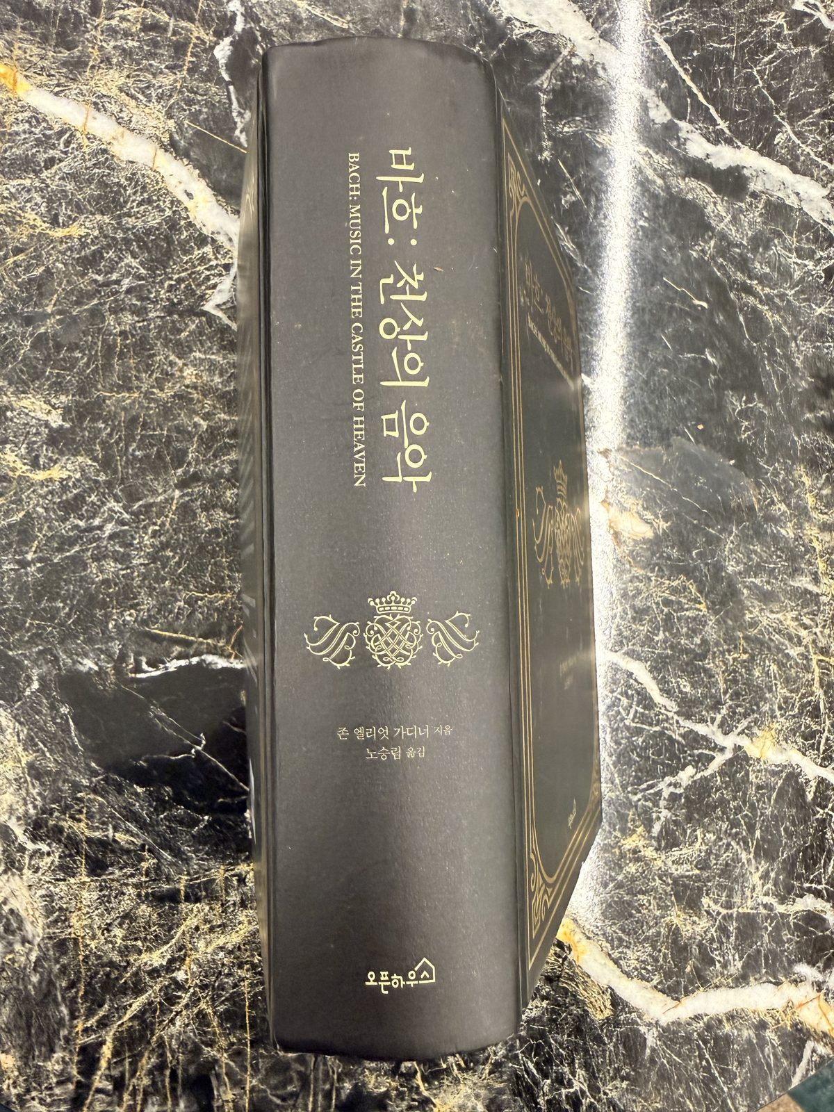 [오디오 도서] 바흐, 천상의 음악 6